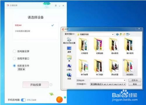 無線投屏軟件可以使用哪一個(gè)