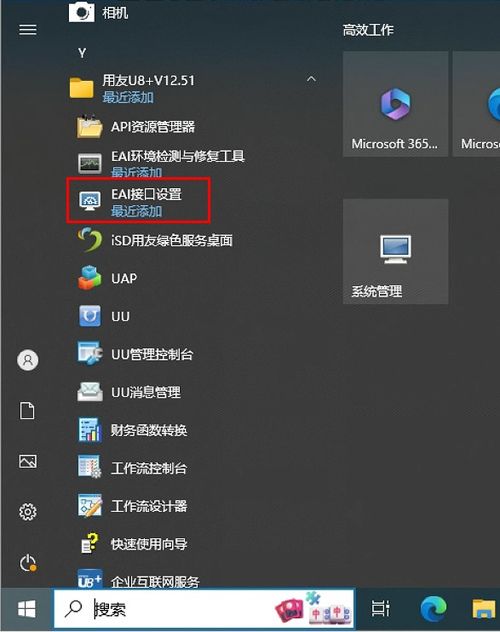 用勤哲excel服務器軟件無代碼和用友u8對接