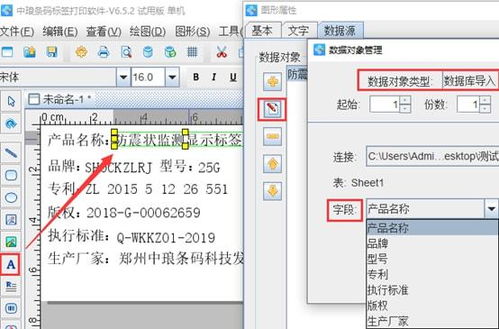 標簽制作軟件如何批量制作電子產(chǎn)品標簽