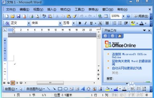 辦公軟件給生活帶來了哪些方便