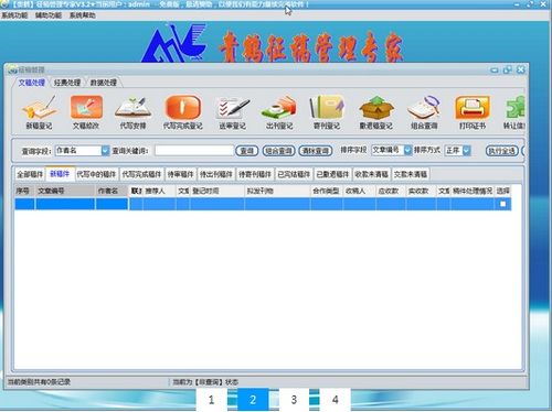 應(yīng)用軟件下載排行 應(yīng)用軟件推薦 應(yīng)用軟件有哪些 極速下載