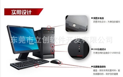 聯(lián)想臺式電腦一體機 品質(zhì)與服務的完美結合