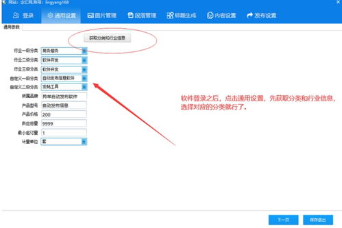 久久信息網批量上架產品軟件簡介