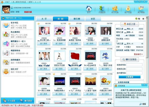 非凡軟件站推薦 精選聊天軟件大全，高效溝通從此開始