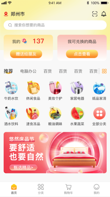 APP下載頁
